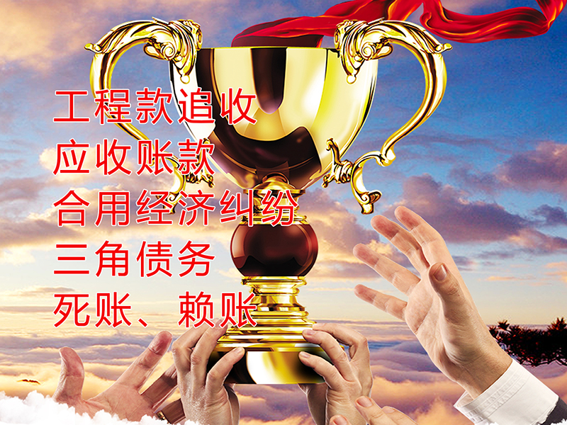 泰宁要债公司